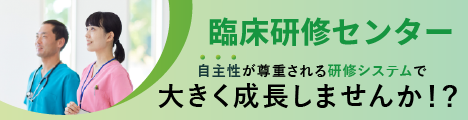 熊本労災病院 臨床研修センター